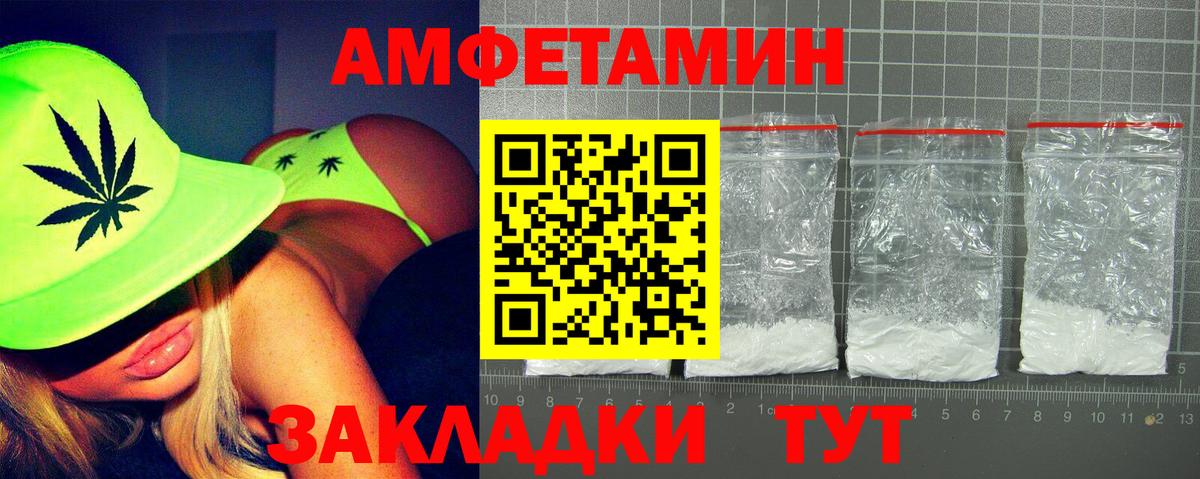 Вичуга  АМФ  Вход с VPN  АМФ  Amphetamine 98% 