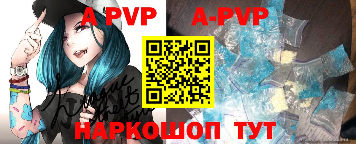Вичуга  Alpha PVP  Alpha PVP Crystall  A PVP кристаллы  Вход с VPN  Alfa_PVP мука 