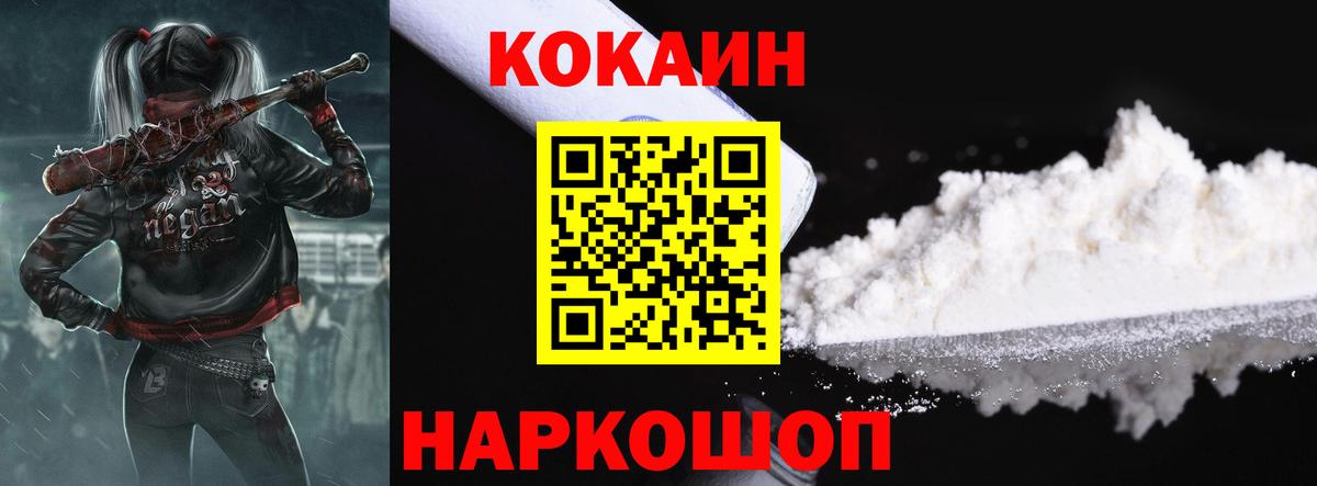 Кокаин VHQ  COCAIN FishScale  Вичуга  Cocaine  Вход с VPN 