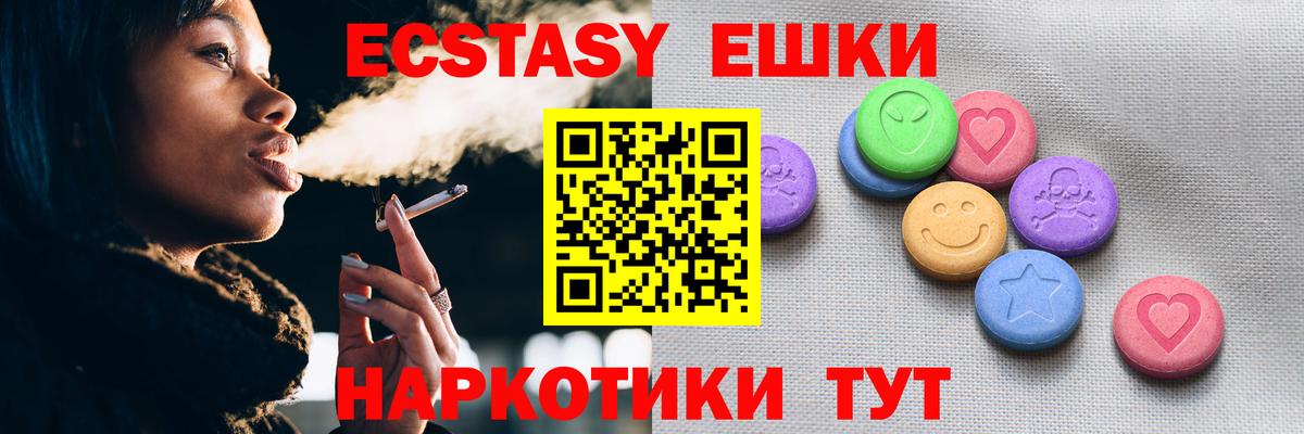 Экстази  ЭКСТАЗИ Philipp Plein  mega ССЫЛКА  Вичуга  Вход с VPN 