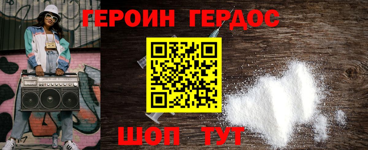 Героин афганец Вичуга