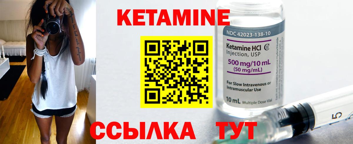 Вичуга  Кетамин ketamine  КЕТАМИН VHQ  Вход с VPN 