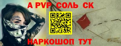 ALPHA-PVP Мариинск