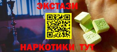 экстази Малоярославец