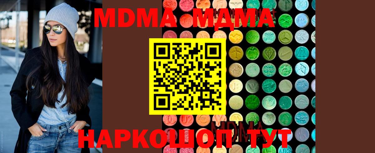 МДМА молли  Вход с VPN  Вичуга 