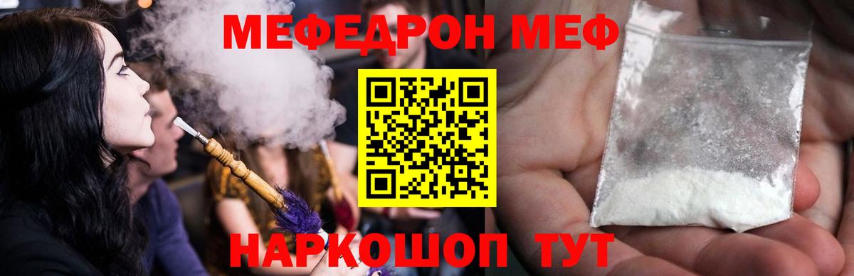 МЕФ Вичуга