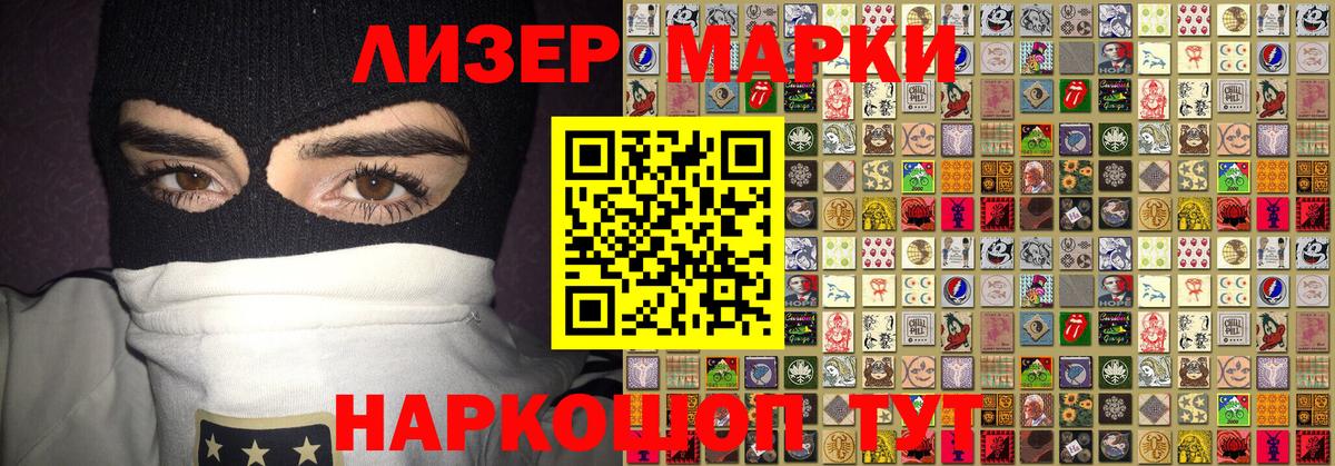 Вичуга  Марки N-bome 1500мкг  Марки 25I-NBOMe  Марки N-bome 1500мкг  Вход с VPN 