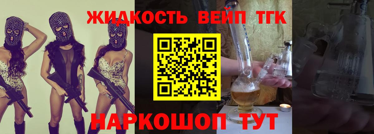 Дистиллят ТГК THC oil  где можно купить наркотик  Вичуга  Вход с VPN 